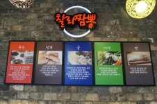 자연조미료로 맛을 낸 색다른 전주짬뽕맛집, 찰리짬뽕