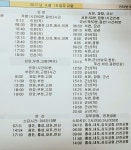 보령.대천 터미널 시간표(시외버스 운임표)충남 보령 여행코스(펜션,맛집)