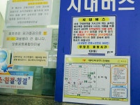 보령.대천 터미널 시간표(시외버스 운임표)충남 보령 여행코스(펜션,맛집)