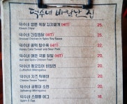 이태원 술집 분위기 좋은 포차 덕수네바람난집
