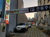 광주하남맛집 정육식당 하남목장