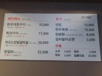 가격만족) 부천시 원미동 양대창260km : 숯불에 굽는 맛있는 대창을 먹을수 있는곳