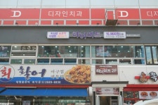 철산역 맛집 무한리필 고기집 하이미트