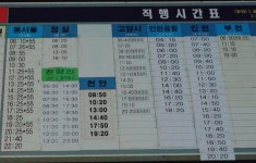 가평 터미널[시외버스.시내버스]시간표 가평 가볼만한곳