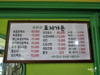 북한산 맛집 효자가든 영양닭백숙 먹고 힐링~