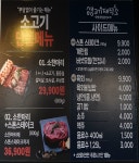 망리단길맛집 망원동고기집 마포구청역맛집 1등급 소고기 무한리필 생고기제작소 망원점