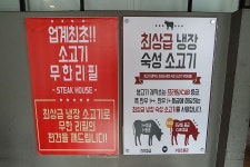 망리단길맛집 망원동고기집 마포구청역맛집 1등급 소고기 무한리필 생고기제작소 망원점