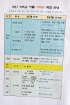 대구근교나들이 군위 사라온이야기마을 체험학습