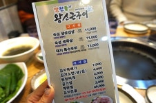 육즙이 살아있는 숙성삼겹살 왕소금구이, 전주 맛찬들