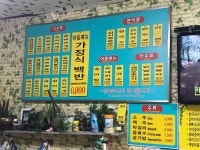 경주 맛집 정인식당, 맛있고 푸짐한 가정식 혼밥