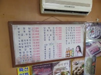 까치울맛집 역곡맛집 부천 낙원가든 누룽지닭백숙
