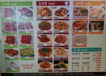 합정 양꼬치 맛집 청기와회관 요리 1+1 양꼬치파티