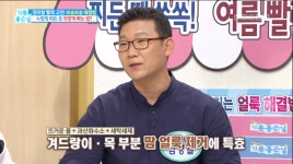 여름 장마철 빨래 세탁 방법-누렇게 찌든 옷 하얗게 빠는 노하우- mbc기분좋은날
