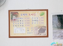 동해맛집/동해시맛집 여름 보양식 추어탕 먹으러, 구역전식당