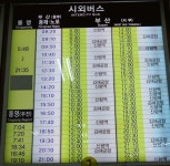 고현버스터미널. 장승포시외버스터미널 시간표(거제도 드라이브 여행코스)