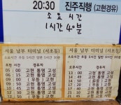 고현버스터미널. 장승포시외버스터미널 시간표(거제도 드라이브 여행코스)