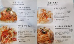 홍대 파스타 맛집 진짜파스타 맛과 서비스가 퀄리티한 홍대 저렴한 맛집