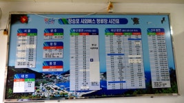 고현버스터미널. 장승포시외버스터미널 시간표(거제도 드라이브 여행코스)