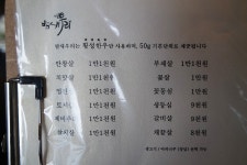 합정 소고기 맛집 식신로드 맛집 밤새우리 횡성한우 취급점