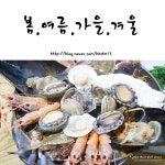 협재 맛집 | 봄.여름.가을.겨울 도민이 강력추천하는 싱싱한 해물탕