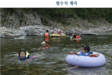 강원도 계곡 추천-양양 가볼만한곳 계곡 best 8(양양 펜션.양양 맛집)