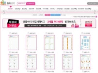 프린트학습지 셈틀아이로 예비초등 공부하자!