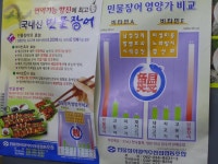 부평 장어 부평시장역 맛집 우리마을셀프장어네