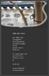 ★ 허천 주응규/ 인생은 찰나