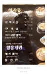 강남 순대국집 가격..ㄷㄷ