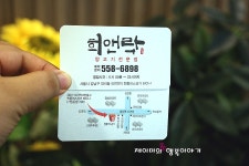 대치역 맛집 희앤락 양고기 사르르 녹는 대치동 회식장소 좋아