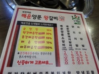 부천역 매운갈비찜 숨은 부천대맛집 식신매운양푼갈비