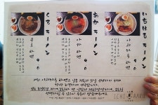 마포 공덕 일본 라멘 맛집 가성비 좋은 라멘 이치하루라멘