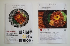 마포 공덕 일본 라멘 맛집 가성비 좋은 라멘 이치하루라멘