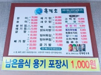 임실 맛집 운암 옥정호산장, 싱싱한 붕어찜. 각종매운탕 유명맛집