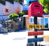 보령펜션,대천펜션-대천항오션뷰! 해솔통나무펜션