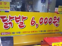 일산시장맛집 밤비노경양식 & 삼정닭발