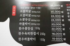 이왕이면 원+원? 착한금액으로 즐기는 소고기 / 후암동 맛집 통큰 소한마리