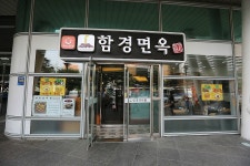 한여름에 찾게 되는 냉면 / 부산역 함경면옥(함흥식)