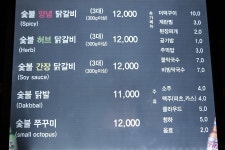 이태원 닭갈비 녹사평 경리단길 닭갈비 맛집 강촌숯불닭갈비