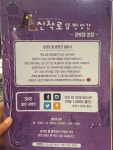 전주 떡볶이 맛집, 신작로 옆 방앗간! 치즈떡을 품은 통오징어 즉석 떡볶이