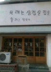 웃긴가게 이름