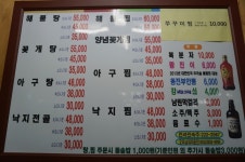 전주 아중리 맛집, 가마솥해물탕~ 엄청난 비쥬얼의 해물과 돌솥밥까지ㅎ