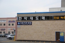 뉴저지 술집 홍대입구 팰팍 EXIT201(팰리사이즈 파크)