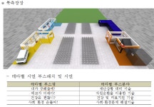 2017 혁신성장동력 챌린지퍼레이드 광화문광장 11.18일 개최[기자 간담회]