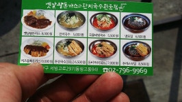 [서빙고 맛집] 입맛이 없다면 돈비국수 한번 먹어봐 /옛날왕돈까스와 잔치국수전문점