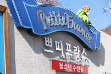 주말여행/이국적인 정취에? 실컷 취해 보는 날^^가평 쁘띠프랑스(경기도)