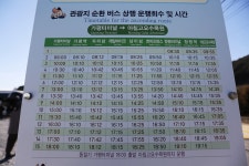 가평 버스투어(가평 관광지 순환버스)