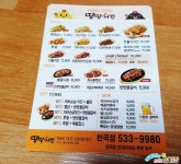 동해맛집/동해시맛집 지마켓 요기요배달앱으로 4천원 할인 받은 땅땅치킨동해천곡점