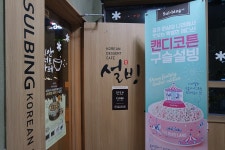 중계동 디저트 카페 설빙 중계 은행사거리점 인절미빙수와 망고빙수