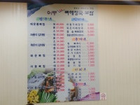 전남 광주 광산구 우산동 맛집 어등뼈해장국 : 돌솥밥이 나오는곳